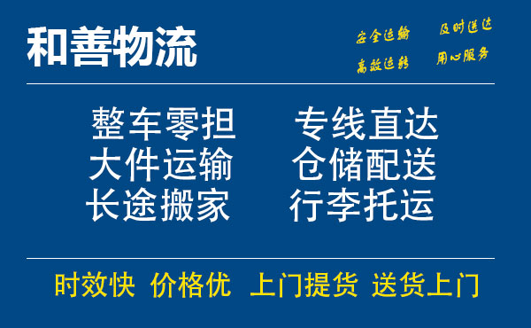 盛泽到宜春物流公司-盛泽到宜春物流专线