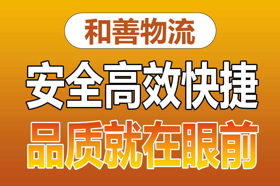 溧阳到宜春物流专线